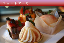 ショートケーキ