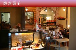 焼き菓子